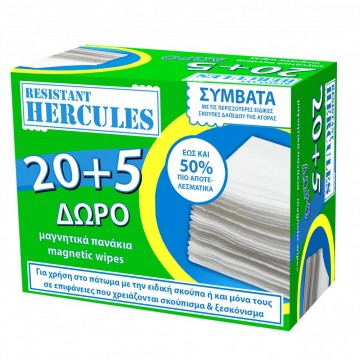 HERCULES Μαγνητικά Πανάκια 20ΤΕΜ + 5 ΔΩΡΟ HERCULES Μαγνητικά Πανάκια 20ΤΕΜ + 5 ΔΩΡΟ